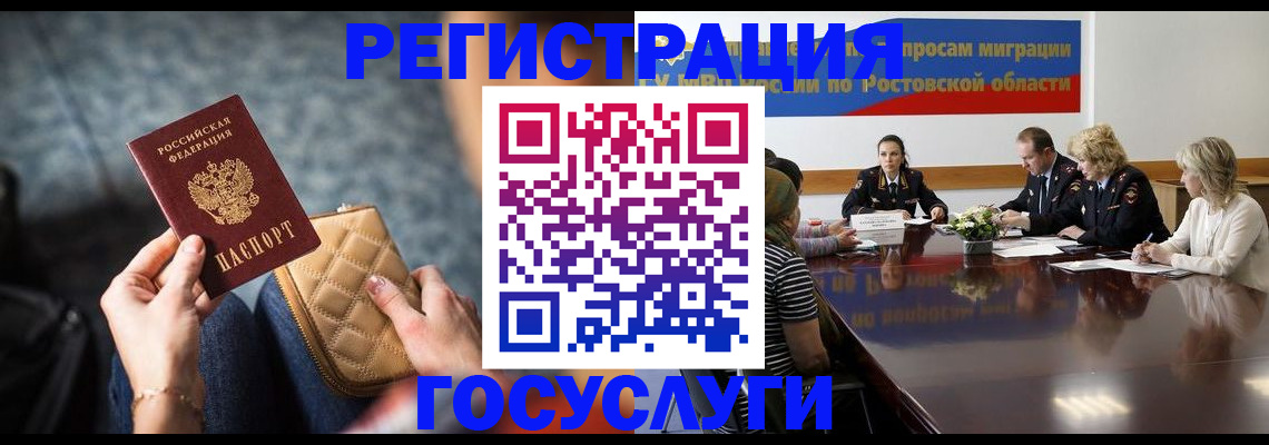 где прописаться в Николаевске-на-Амуре