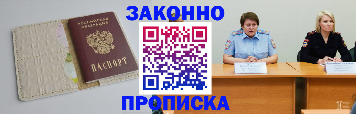 прописка паспорт в Николаевске-на-Амуре