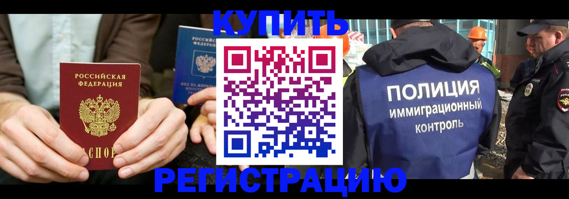 временная регистрация надежно в Николаевске-на-Амуре