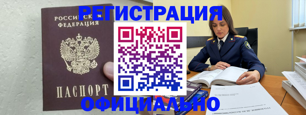 прописка от собственника в Николаевске-на-Амуре