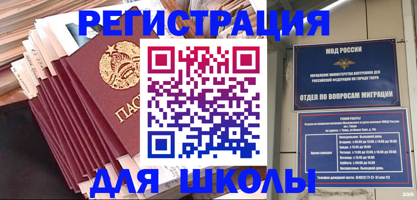 временная регистрация недорого в Николаевске-на-Амуре