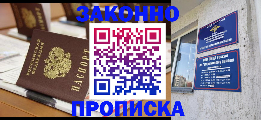 временная регистрация надежно в Николаевске-на-Амуре