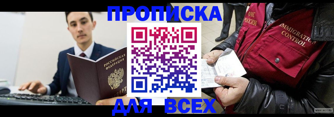 постоянная регистрация по месту жительства в Николаевске-на-Амуре