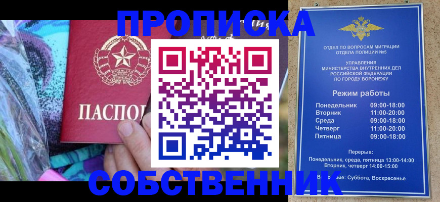 временная регистрация адрес в Николаевске-на-Амуре