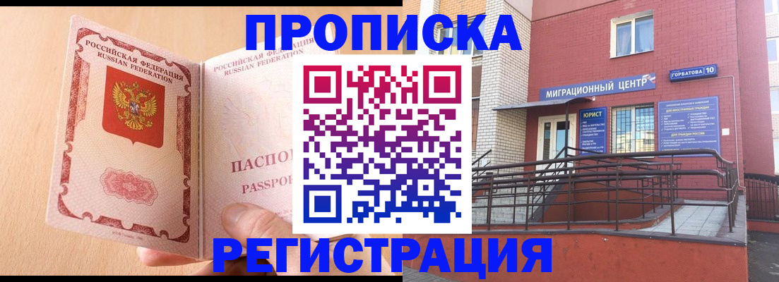 временная регистрация гарантия в Николаевске-на-Амуре