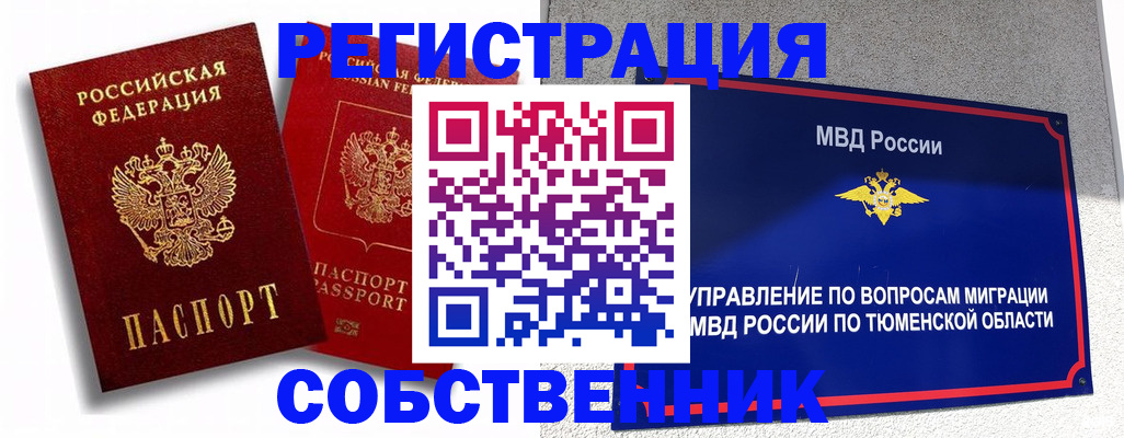 прописка штамп в Николаевске-на-Амуре