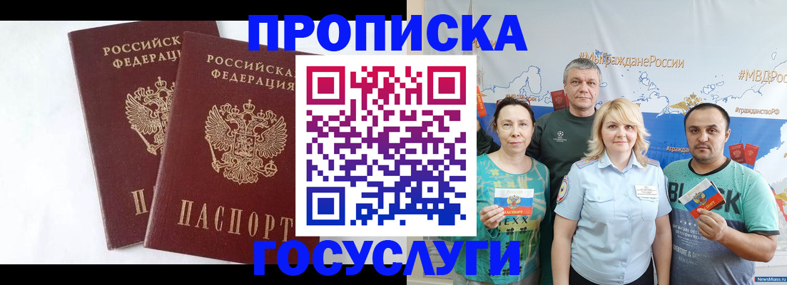 штамп о регистрации в паспорте в Николаевске-на-Амуре