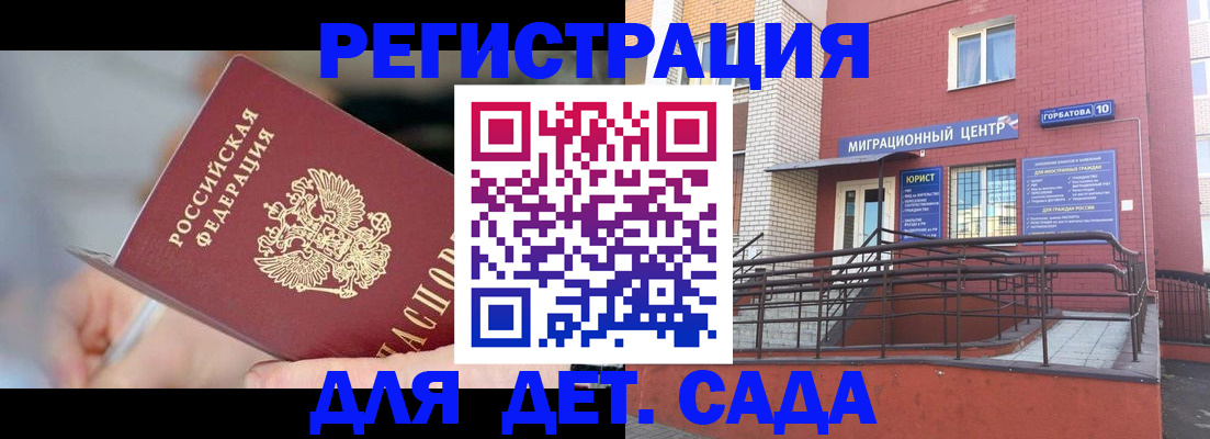 прописка поиск в Николаевске-на-Амуре
