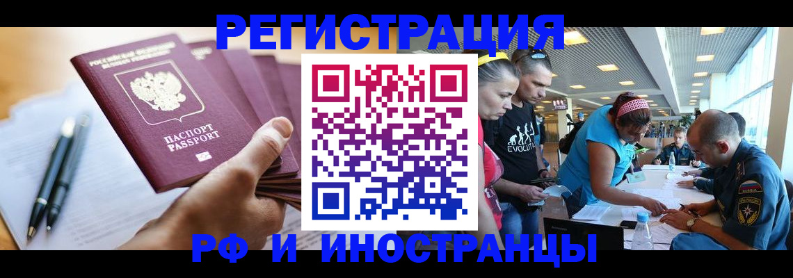 временная регистрация адрес в Николаевске-на-Амуре